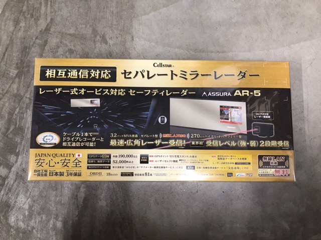 435作動確認済セルスター AR-5 CELLSTAR セルスター AR-5 ミラー型