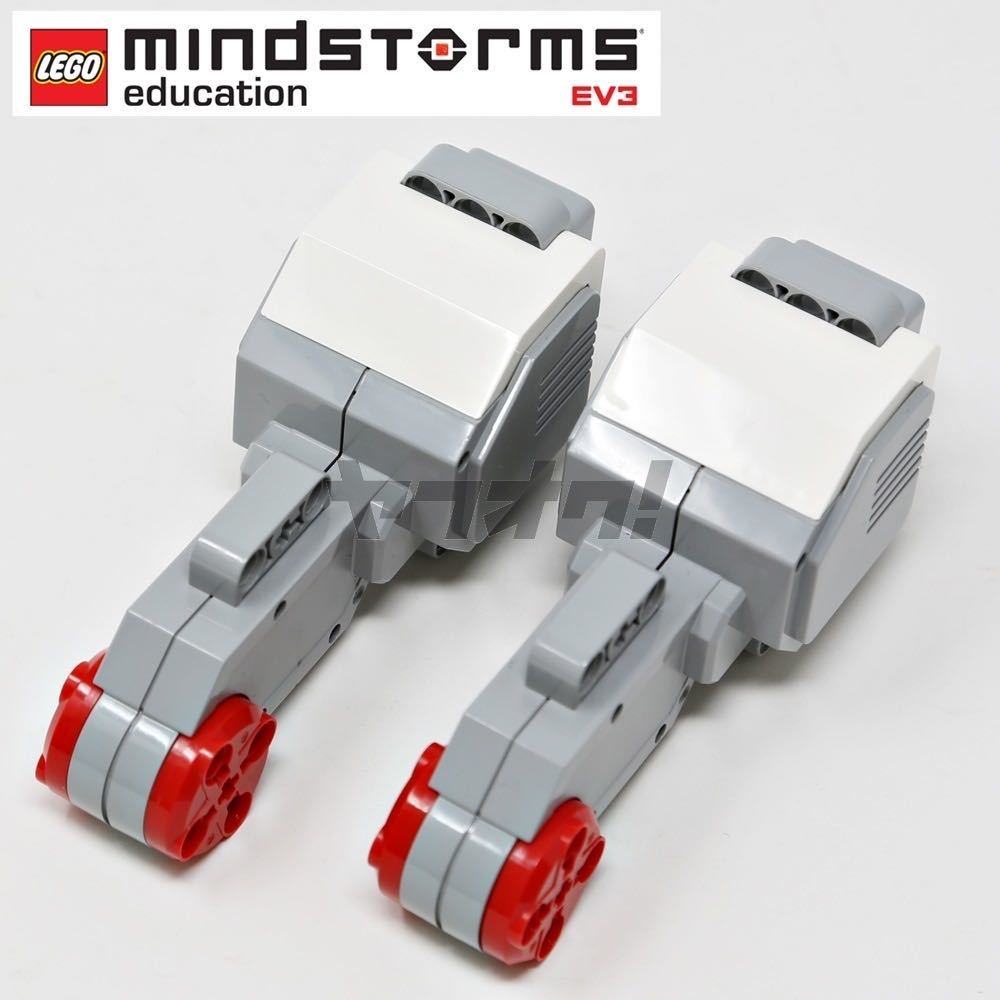 ★EV3 インタラクティブサーボモーターL 教育版 レゴ プログラミング マインドストーム LEGO MINDSTORMS★
