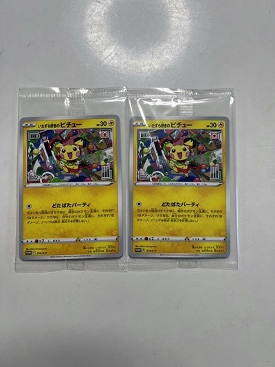 新品未開封[いたずら好きのピチュウ]プロモカード[PROMO]☆はじめしゃ