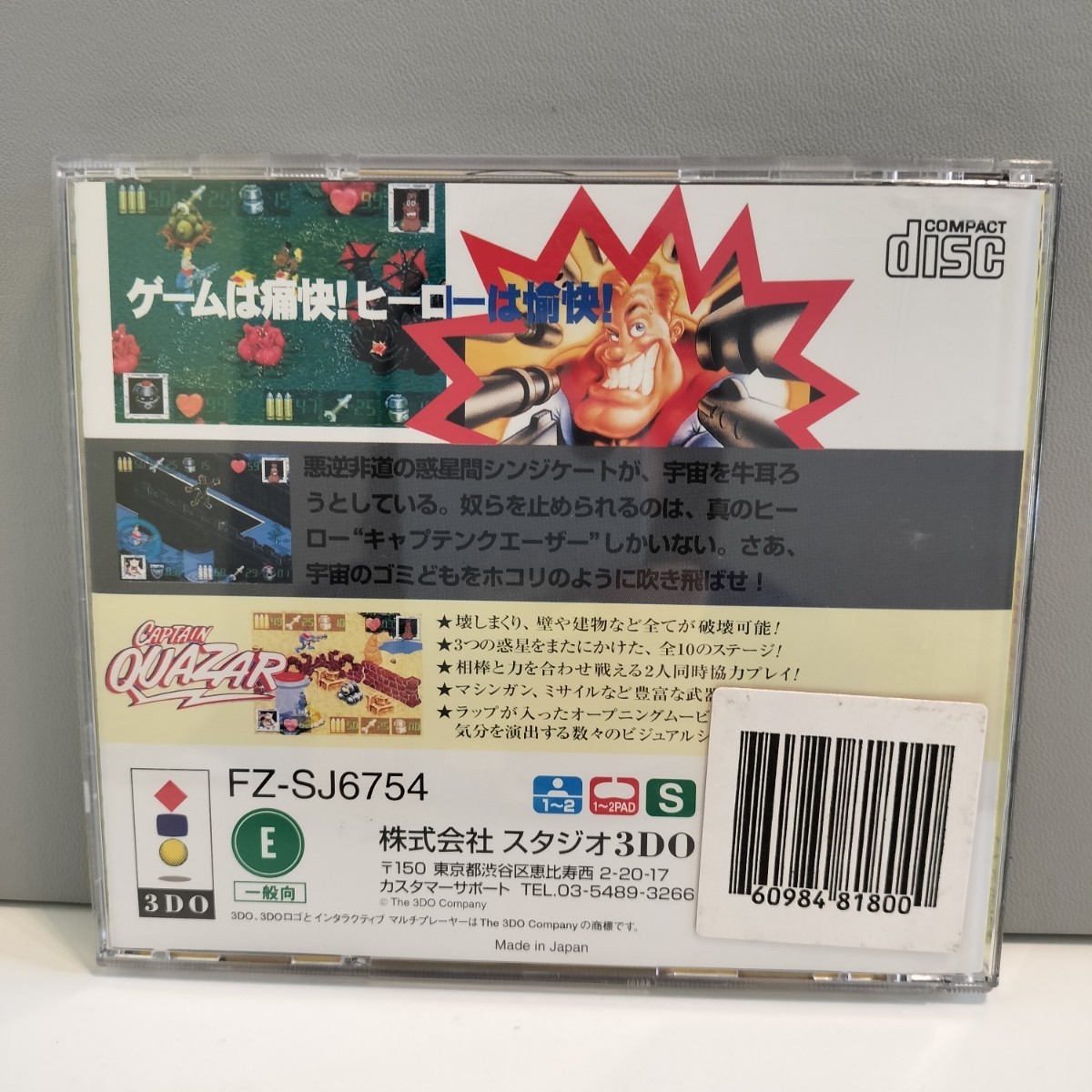 3DO ソフト キャプテンクエーザー CAPTAIN QUAZAR(3DO)｜売買された 