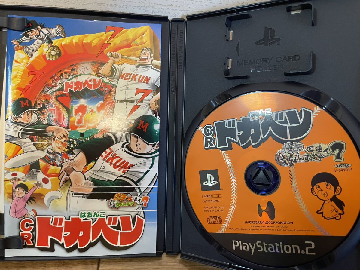 PS2】 パチってちょんまげ達人7 CRぱちんこドカベン ゲームソフト