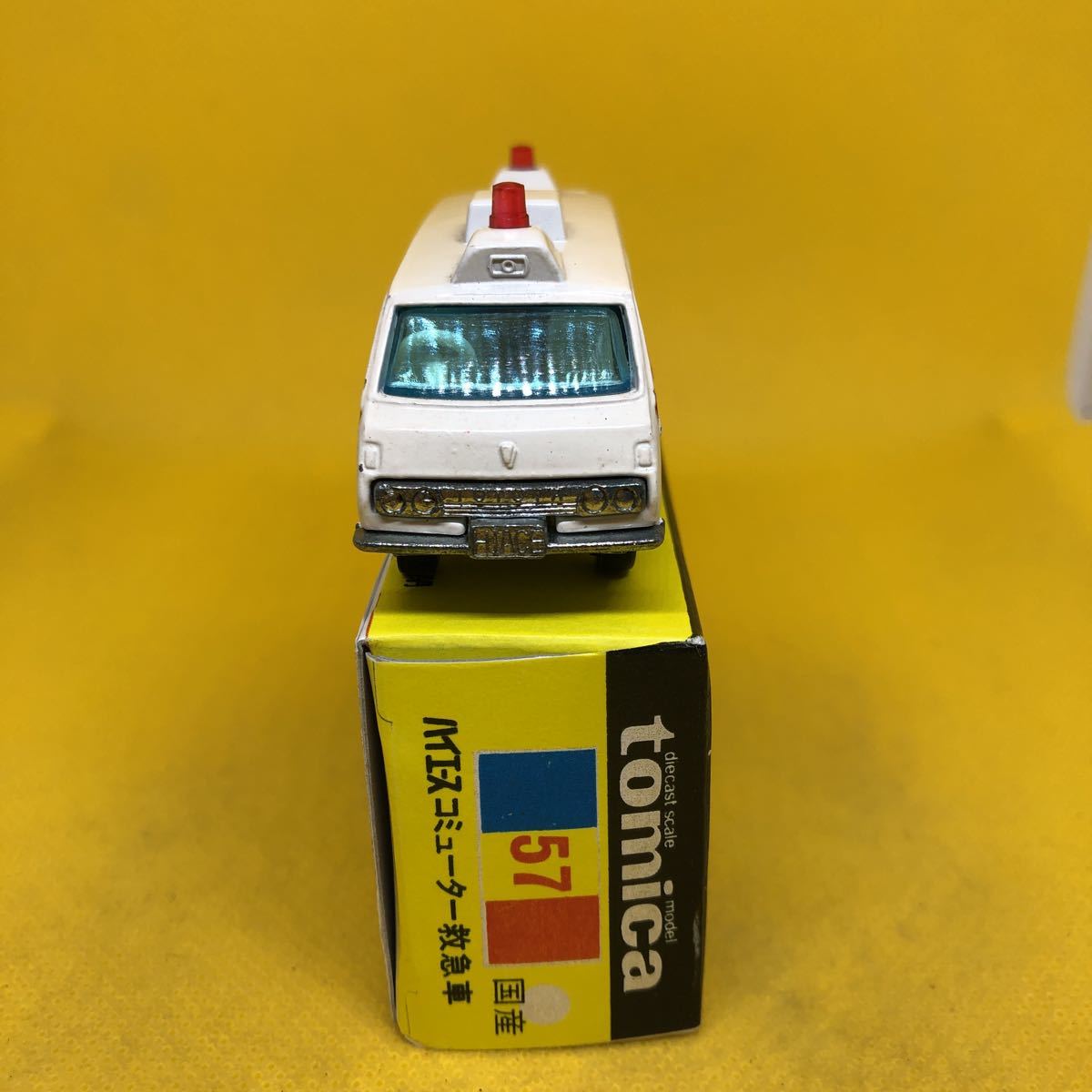 トミカ黒箱57ハイエースコミューター救急車(日本製) 輸出 希少 エラートミカ 日本製 黒箱 57 ハイエース コミューター 救急車 右