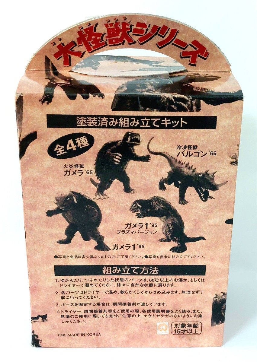 豊富な，大人気 エクスプラス 平成大怪獣シリーズ ガメラ1995