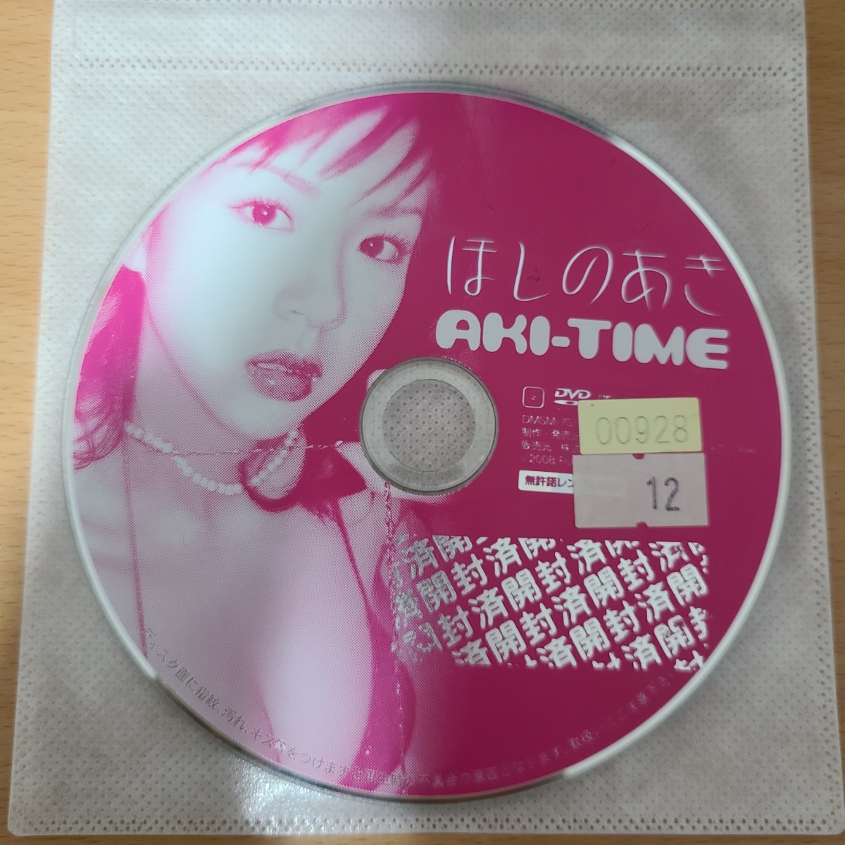 ほしのあき aki-time(DVD)｜売買されたオークション情報、Yahoo 