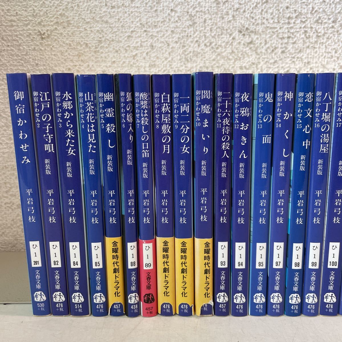 S07上♪送料無料☆平岩弓枝 御宿かわせみ 全34巻＋新・御宿かわせみ1 