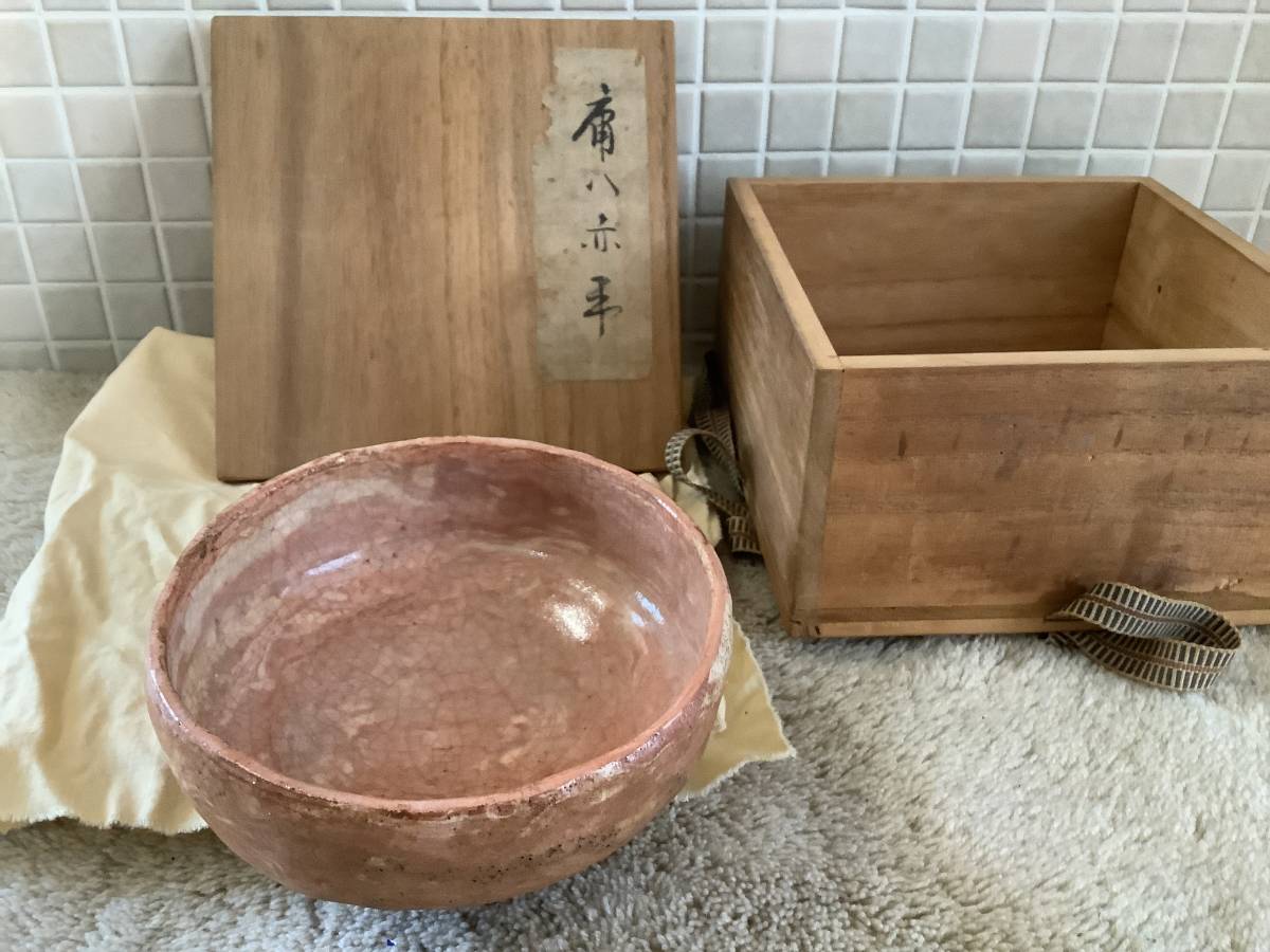 江戸時代 庸八焼(1830-1840) 赤楽 平茶碗 江戸時代 庸八焼(1830-1840) 赤 平茶碗 【公式通販】