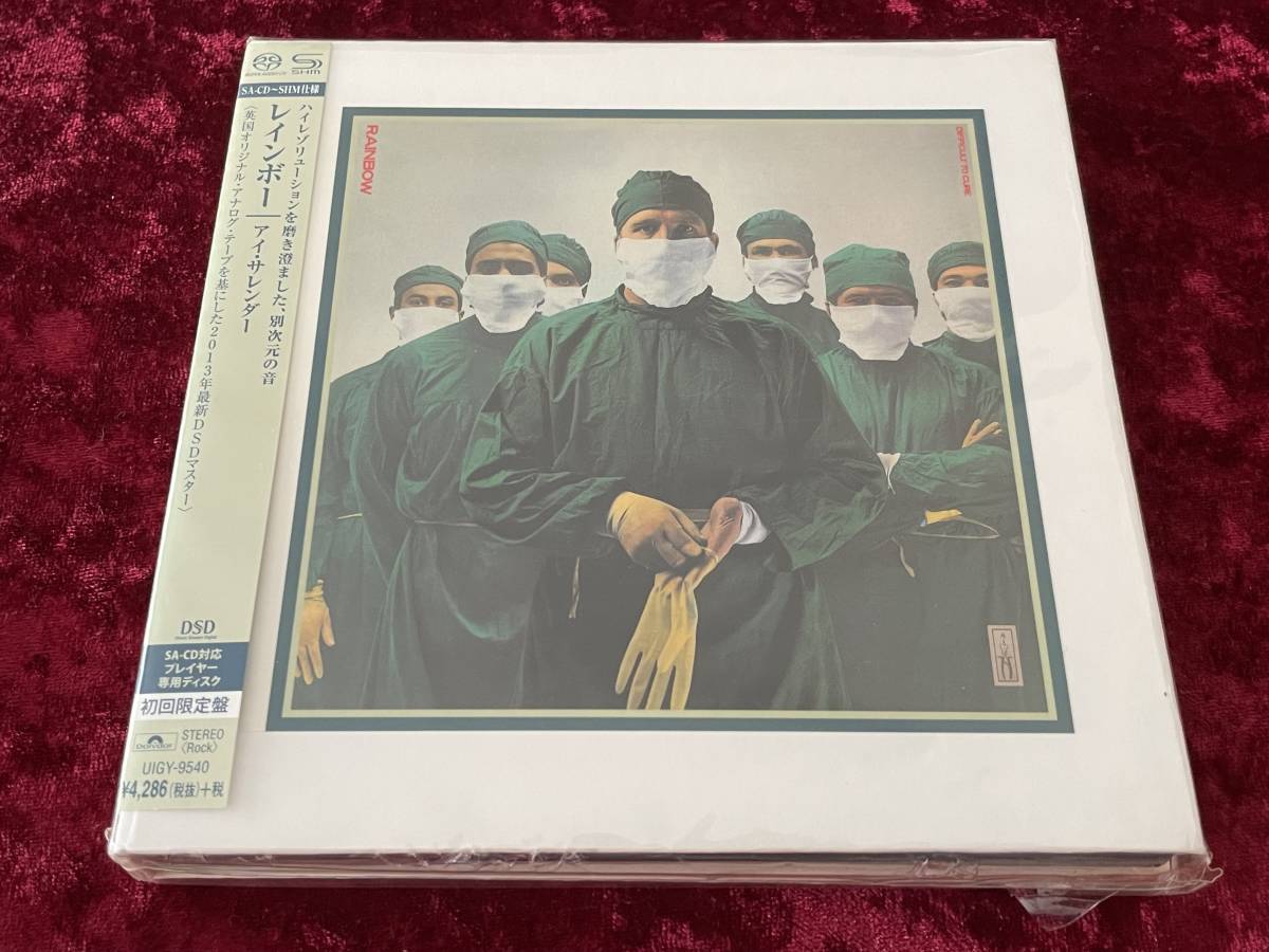 CD 廃盤 帯付き SACD SHM仕様 レインボー 虹を翔る覇者 初回生産限定盤