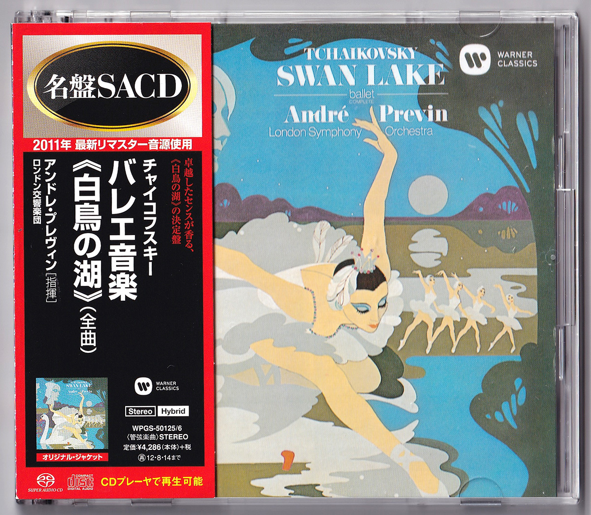 ウィリアム・スタインバーグ／ベートーヴェン：交響曲全集（5CD