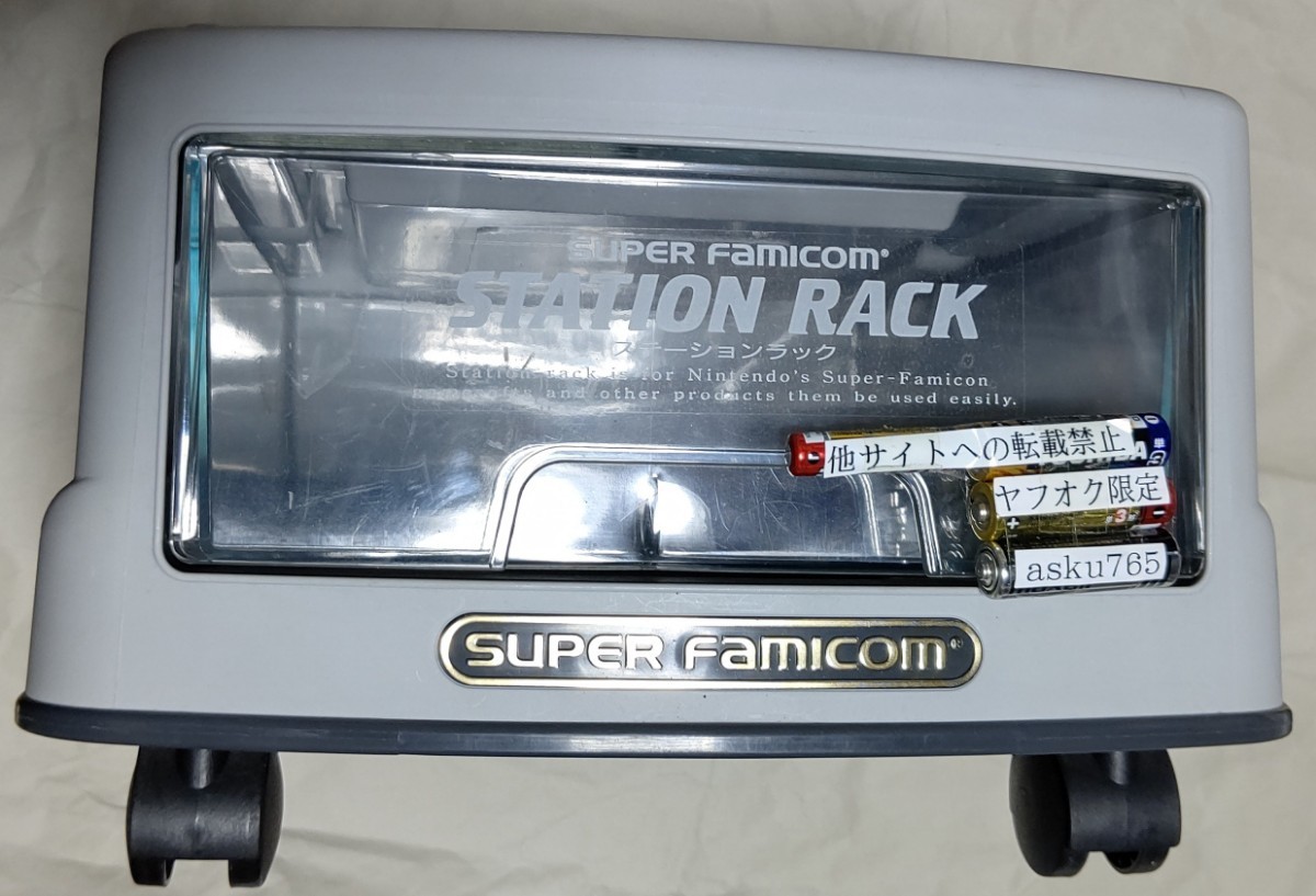 スーパーファミコン ステーションラック 現状渡し/SFC 収納 ラック