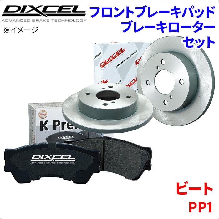 フロント ブレーキパッド EC エクストラクルーズ ATENZA SEDAN