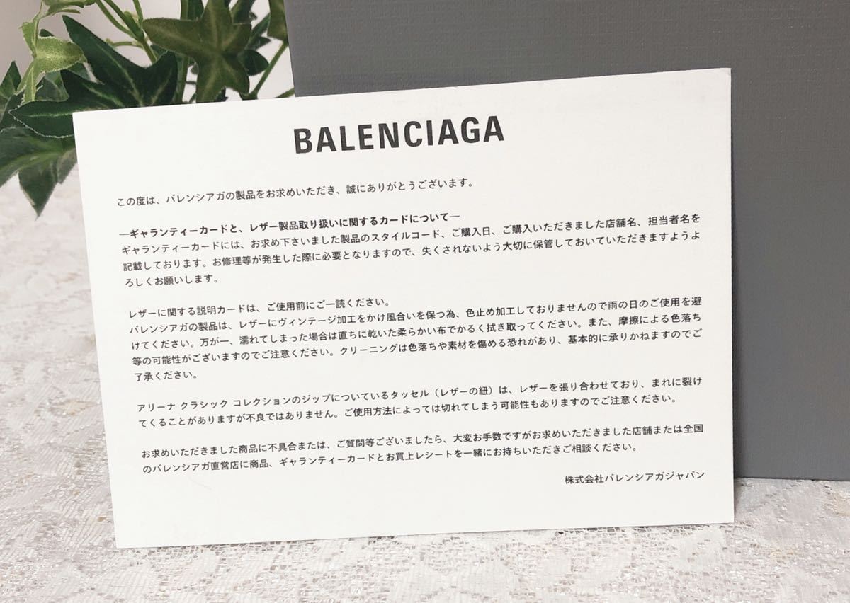 BALENCIAGA ショッパーバッグ レシート有｜バッグ 