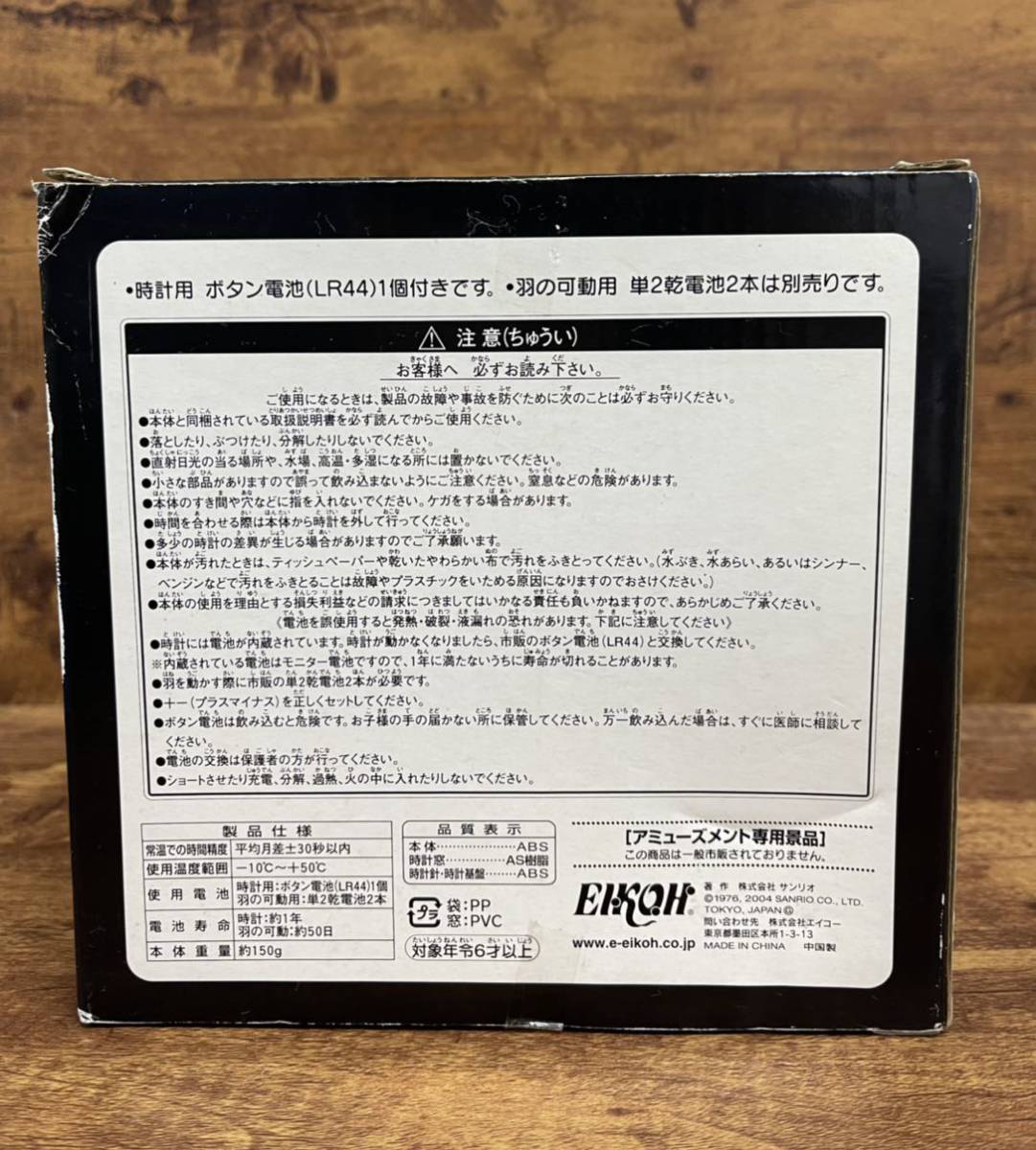 管:JER201】ハローキティパタパタウィングクロック・未使用 Hello