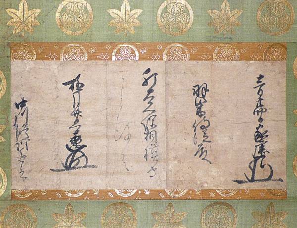 掛け軸】 徳川家康 徳川秀忠 「自筆署名幅」 三つ葉葵表装(掛軸)｜売買