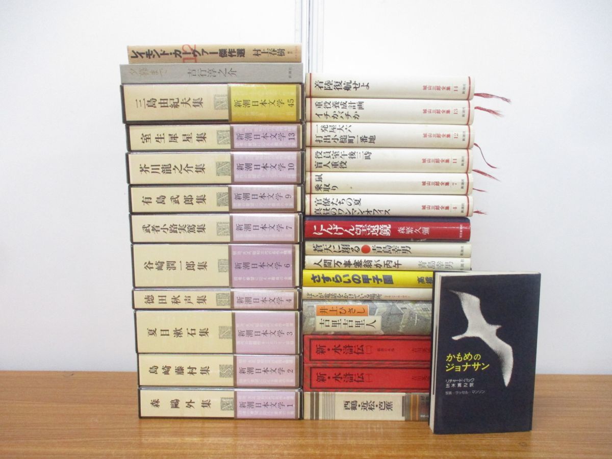 □01)【同梱不可】小説・文学・単行本まとめ売り約25冊大量セット/文芸 