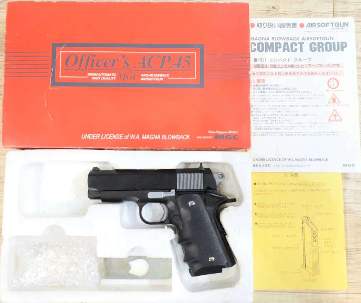 MGC ガスブローバック コルトオフィサーズ ACP.45 ABS製 ジャンク品 
