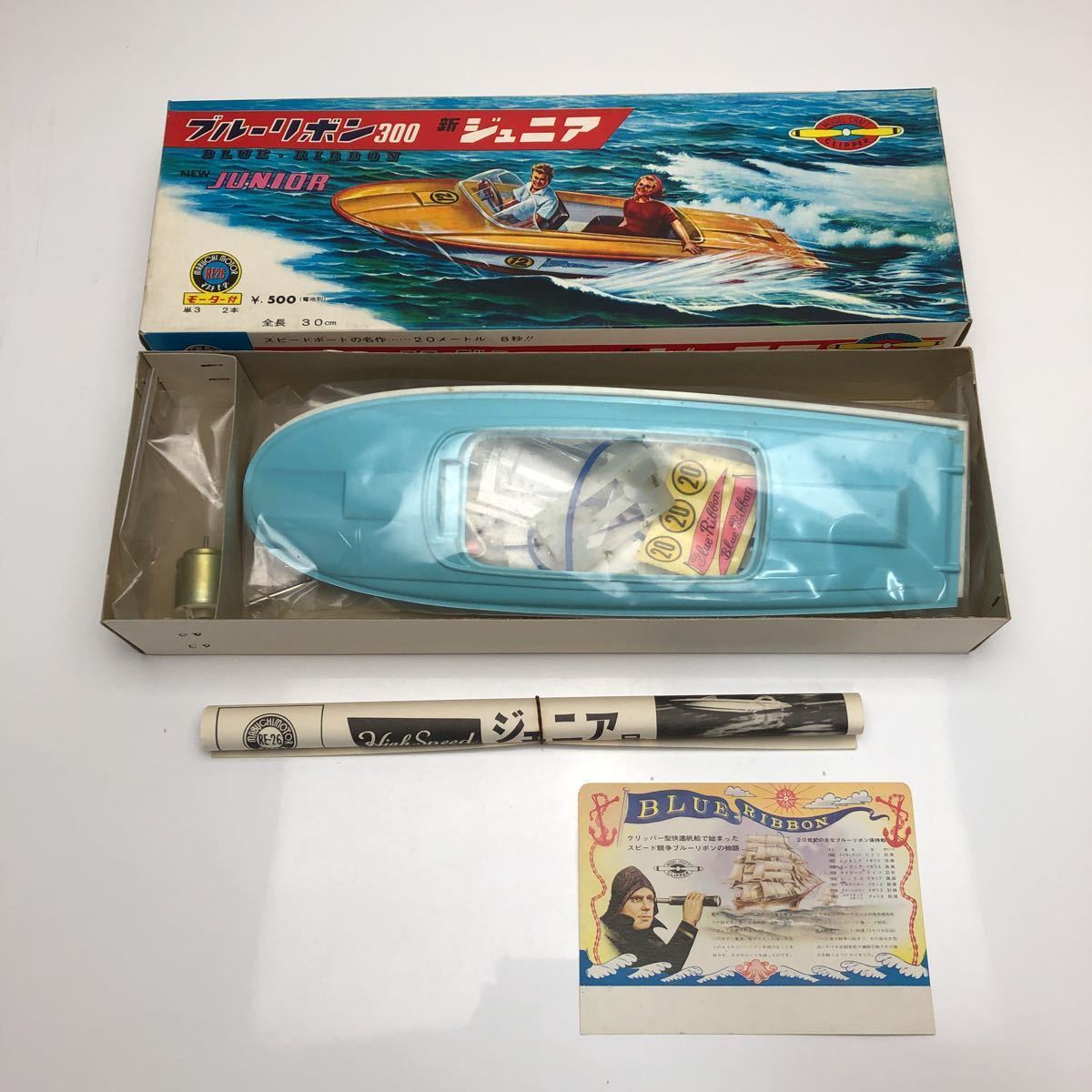 売切！1円スタート！クリッパー商会 ブルーリボン BLUE-RIBBON 300 新 