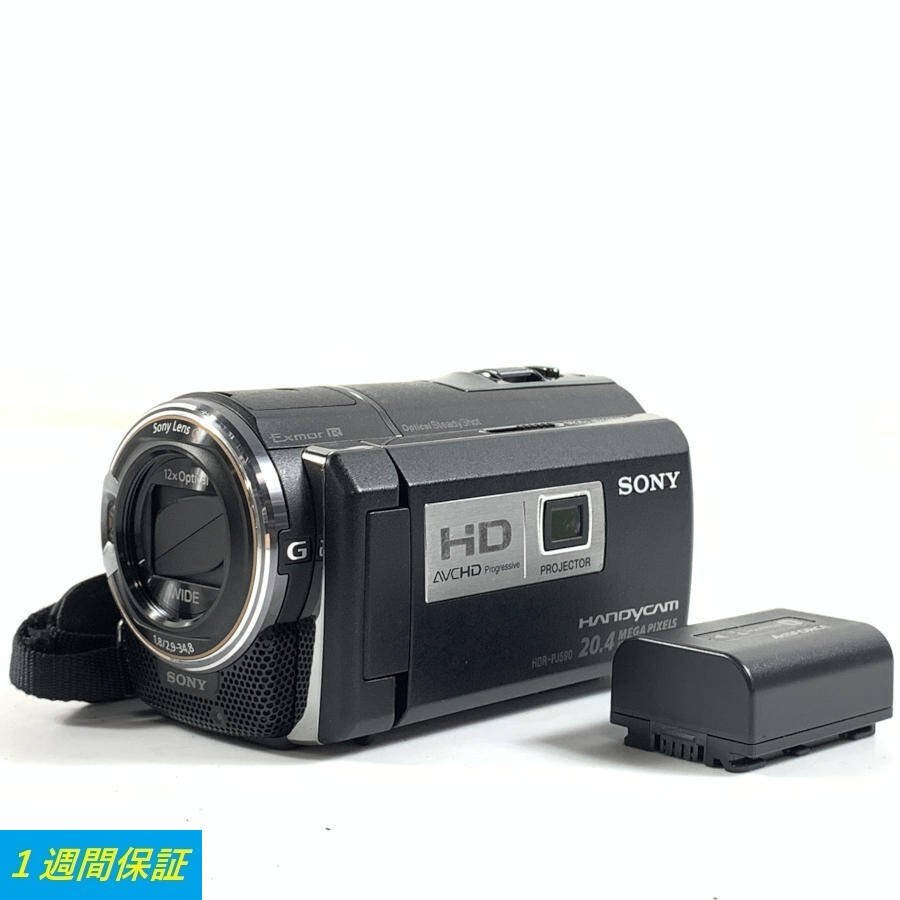 SONY ソニー HDR-PJ590V HDハンディカム バッテリー付き○1週間保証