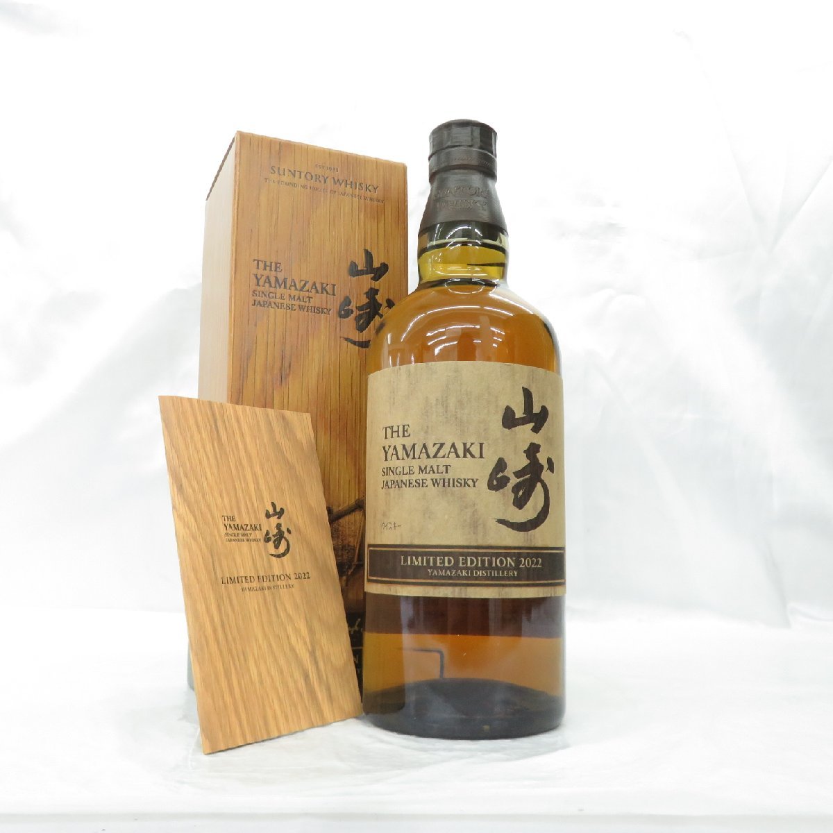 サントリー 山崎 リミテッドエディション | ウイスキー SUNTORY 