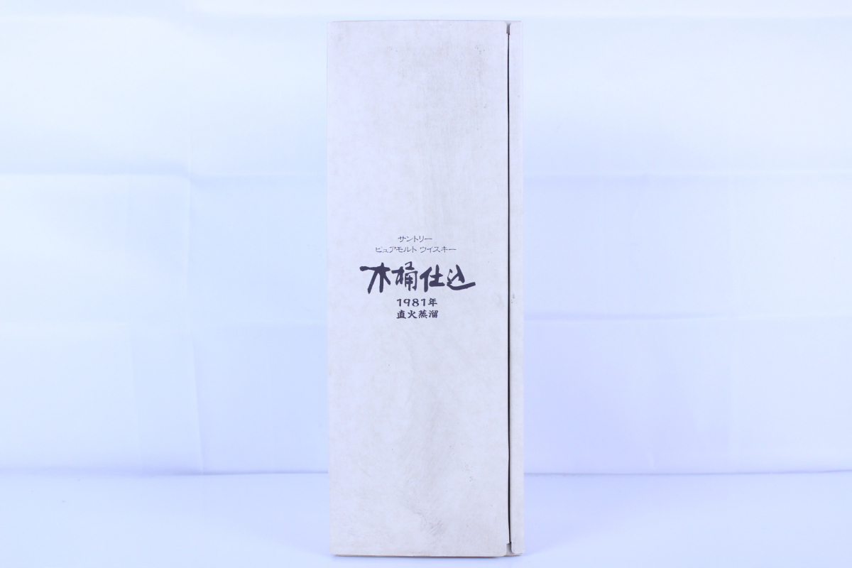 得価，最新作 【ト福】SUNTORY サントリー 木桶仕込 1981年 直火蒸留
