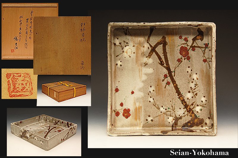 ☆星夢☆ 虎渓山 水月窯 紅梅白梅 角鉢 儀光佑絵付け 共箱(鉢)｜売買  