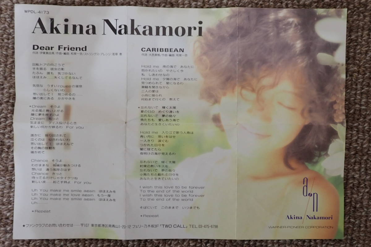 2. 中森明菜【シングルCD/計6枚】LIAR / TATTOO / I MISSED ''THE