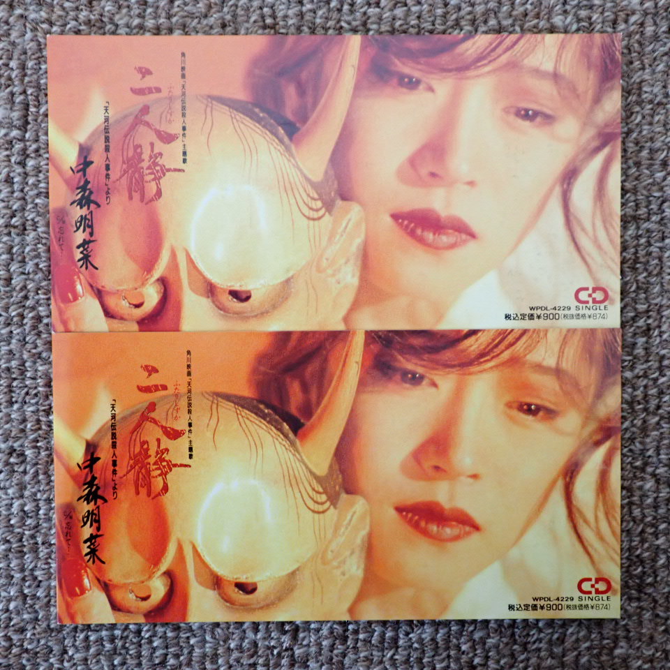 2. 中森明菜【シングルCD/計6枚】LIAR / TATTOO / I MISSED ''THE
