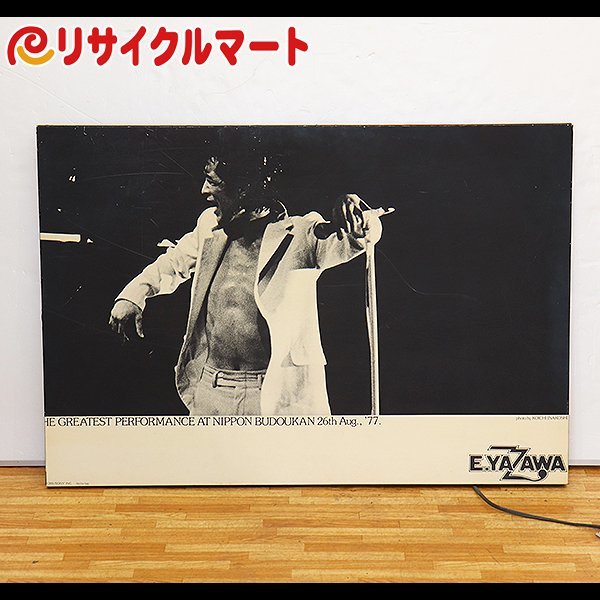 ☆矢沢永吉 1977年8月26日 TRAVELING BUS´77 PART-1 未使用チケット