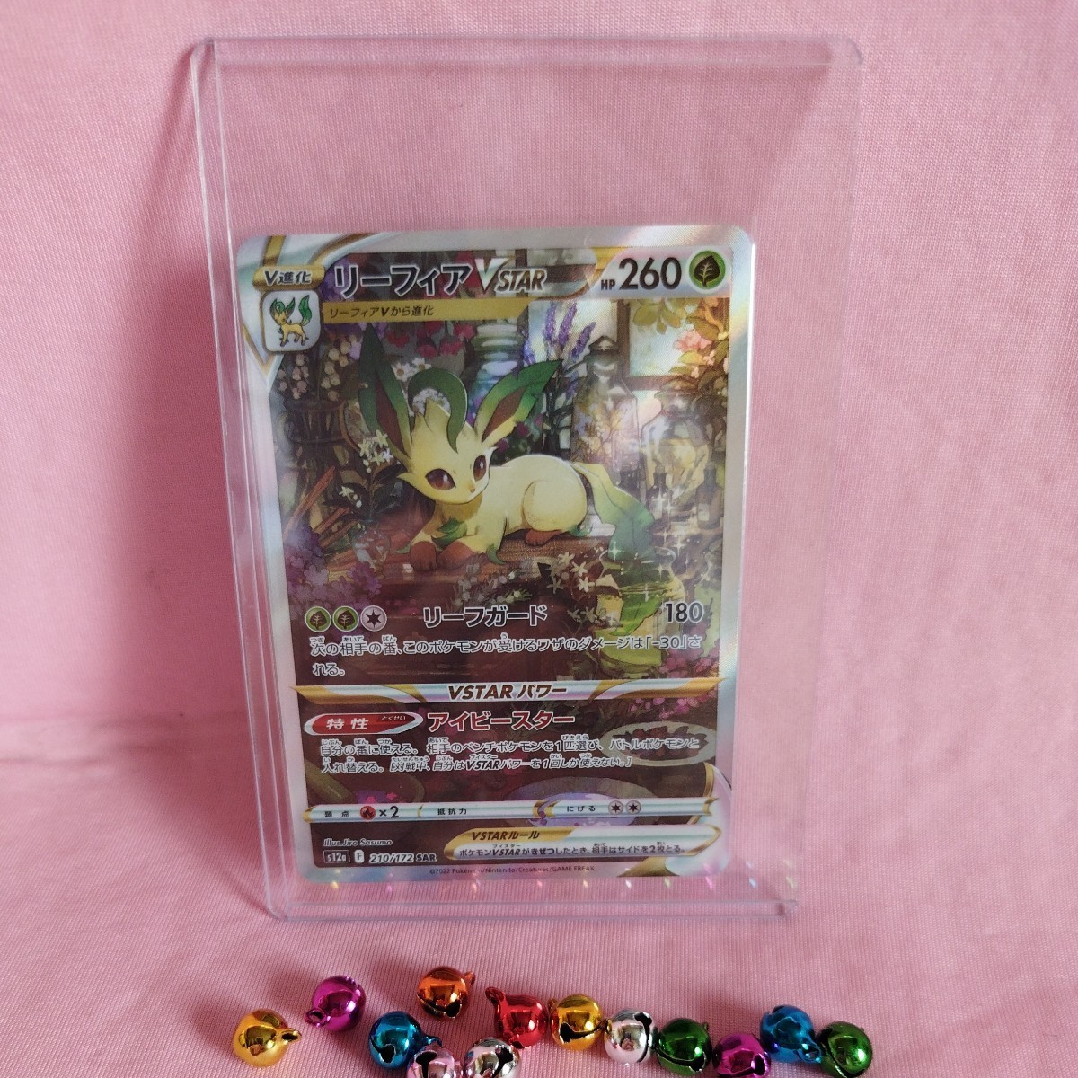 ポケモンカードゲーム/SAR/草/ソード＆シールド　ハイクラスパック　VSTARユニバース210/172[SAR]：(キラ)リーフィアVSTAR