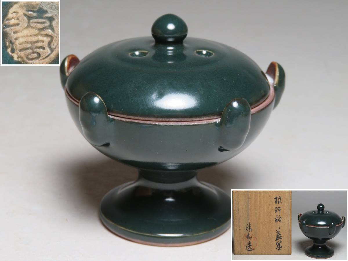 九谷焼 玉乗り獅子 26cm 飾り 置物 魔除 置物 玉獅子 オブジェ 縁起物
