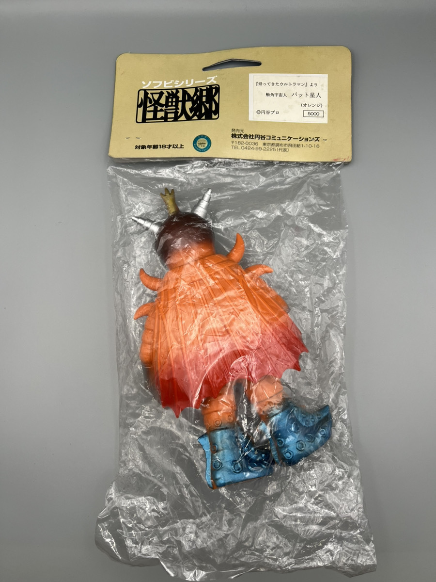 怪獣郷 バット星人 オレンジ 触角宇宙人 円谷コミュニケーションズ 