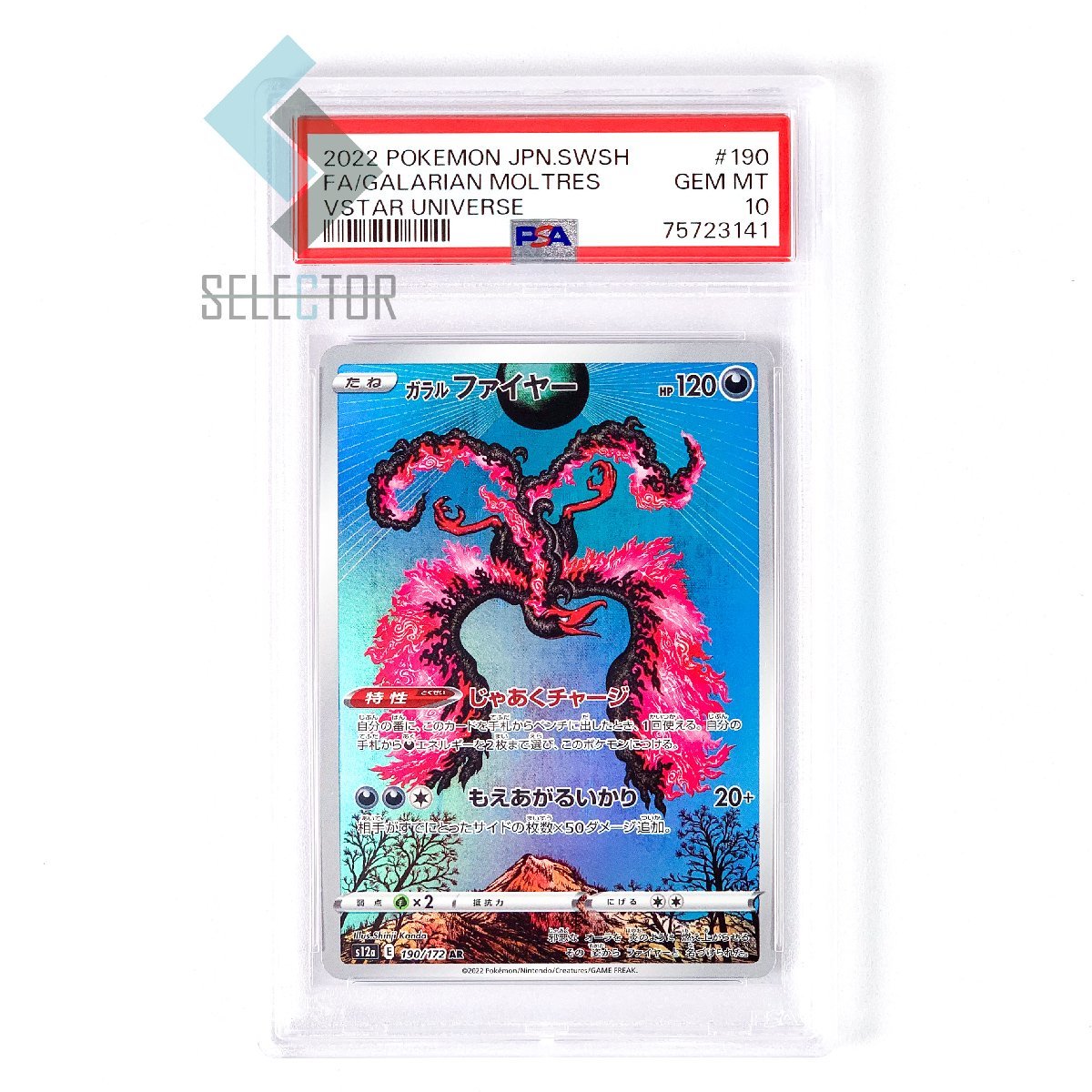 PSA10ガラルファイヤーAR 190/172 Galarian Moltres