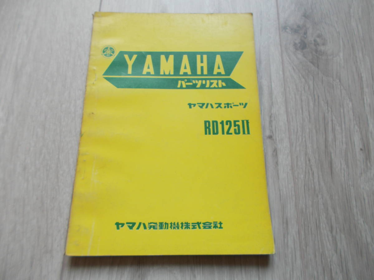 Yamaha USA パーツリストと回路図 分解図 純正部品をオンライン購入
