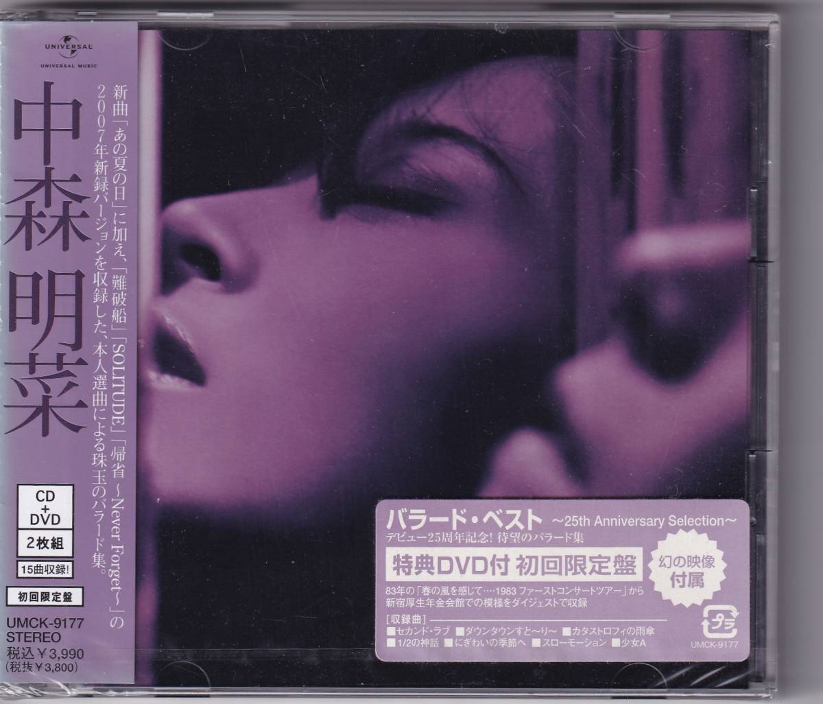 新品未開封 紙ジャケ CD 氷室京介 FLOWERS FOR ALGERNON TOCT-2508