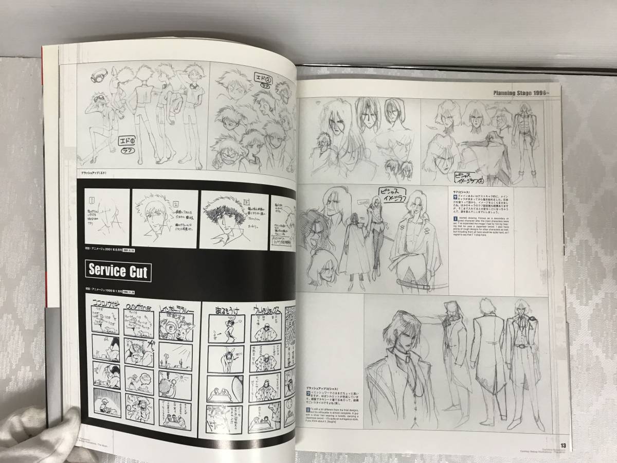 ☆初版・帯付き☆Toshihiro Kawamoto:COWBOY BEBOP Illustrations 