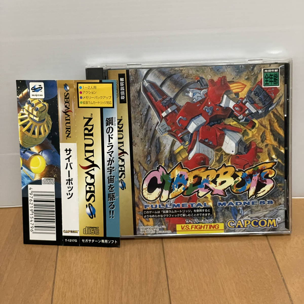 ☆★初期動作確認済★サイバーボッツ★セガサターン★帯・説明書あり★SEGASATURN★☆