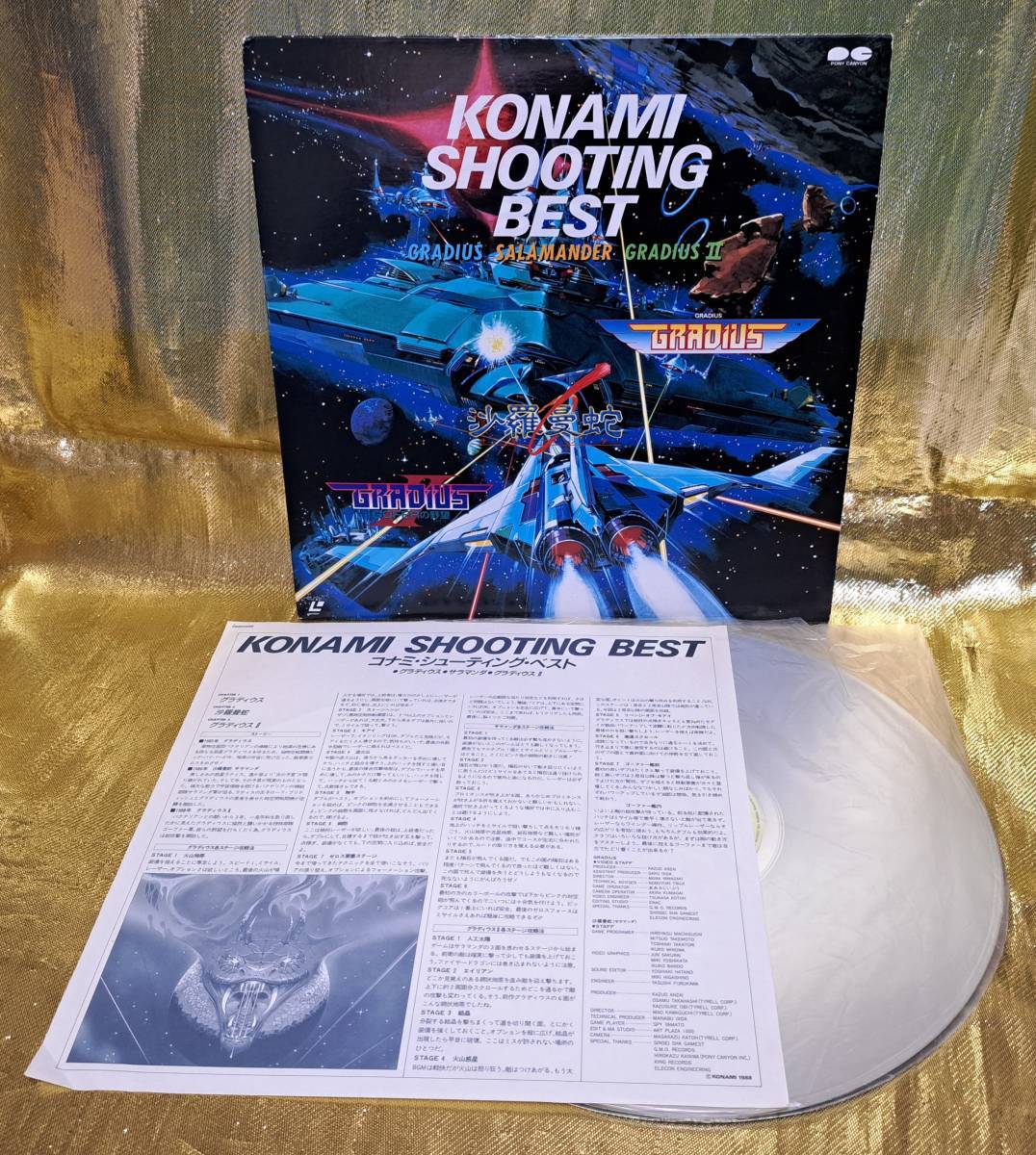 LD レーザーディスク KONAMI SHOOTING BEST KONAMI 【公式通販】