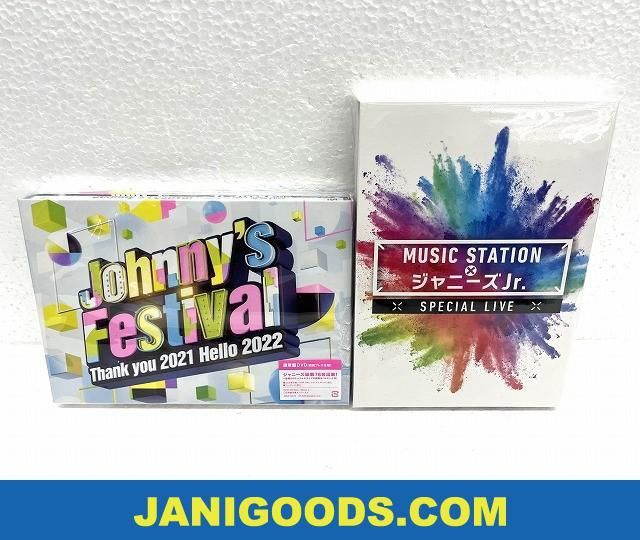 ジャニーズ DVDセット Johnny's Festival Thank you 2021 Hello 2022