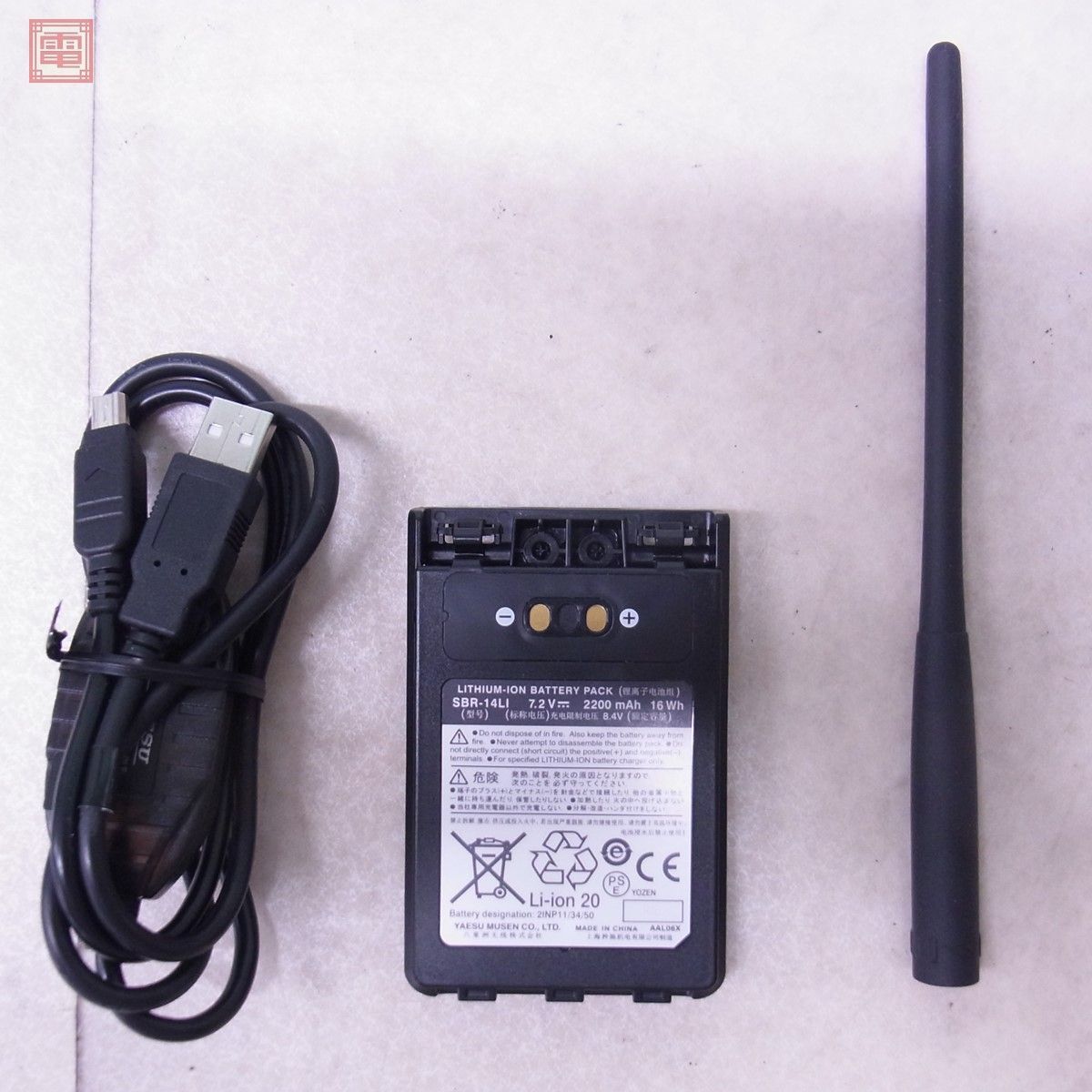美品 ヤエス 八重洲 FT1XD 144/430MHz ハンディ無線機 元箱・取説【10