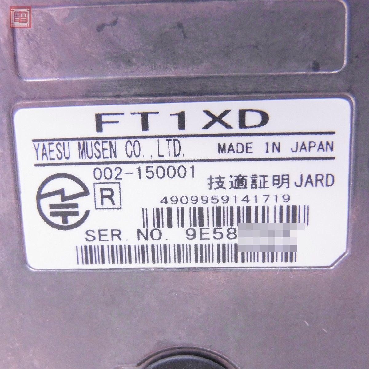 美品 ヤエス 八重洲 FT1XD 144/430MHz ハンディ無線機 元箱・取説【10