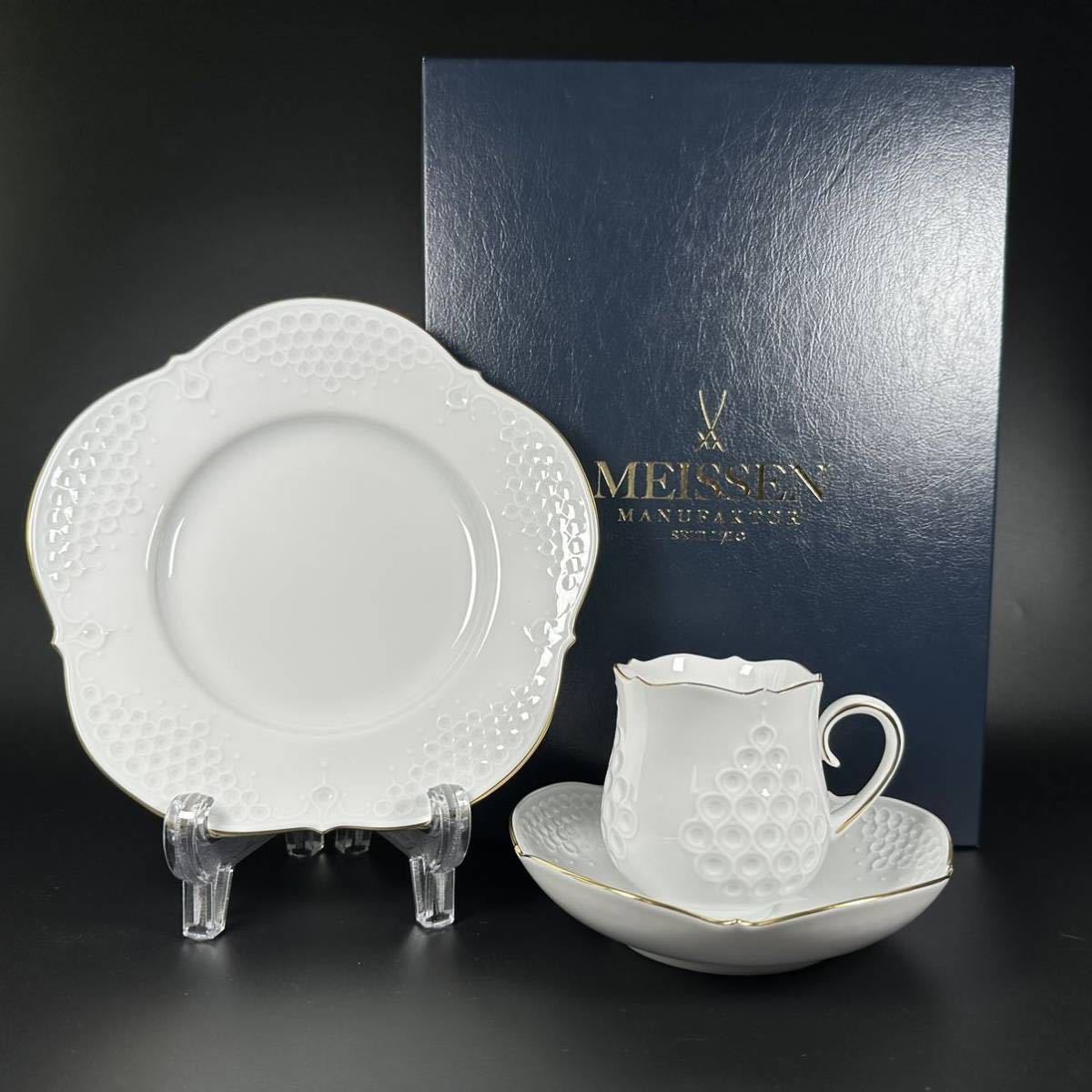 マイセン Meissen 希少シリーズ レリーフ 金彩 人物絵 カップ