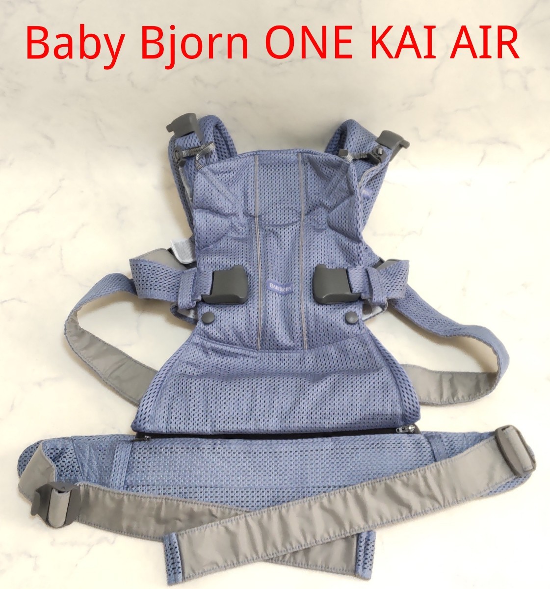 Baby Bjorn ONE Kai Air ベビービョルン ワン カイ エアー ブルー