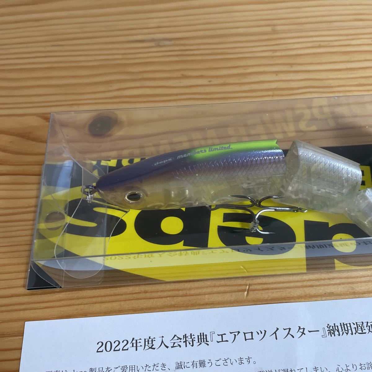 deps web members 2022 | inagackyの霞BASS-REPO