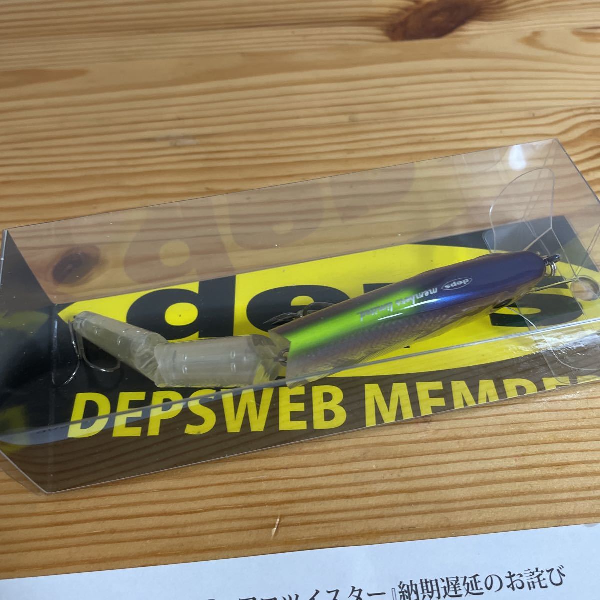 deps web members 2022 | inagackyの霞BASS-REPO