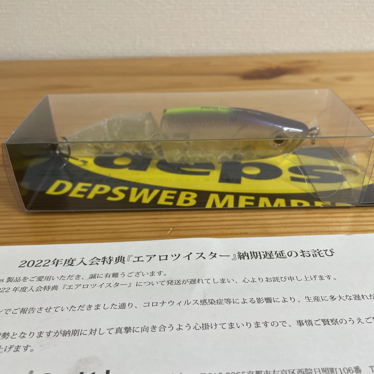 deps web members 2022 | inagackyの霞BASS-REPO