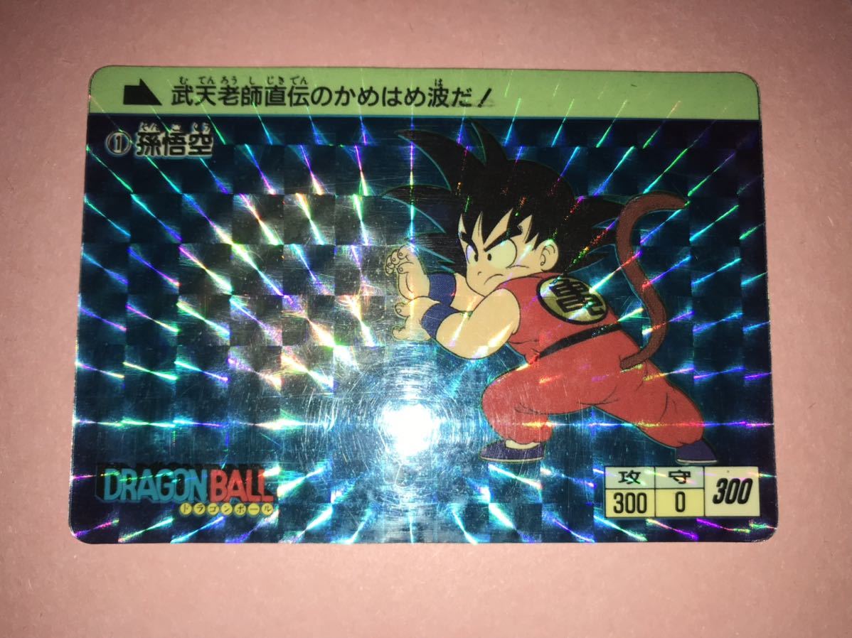1988（昭和63）年バンダイ〜ドラゴンボールカードダス No.1 孫悟空