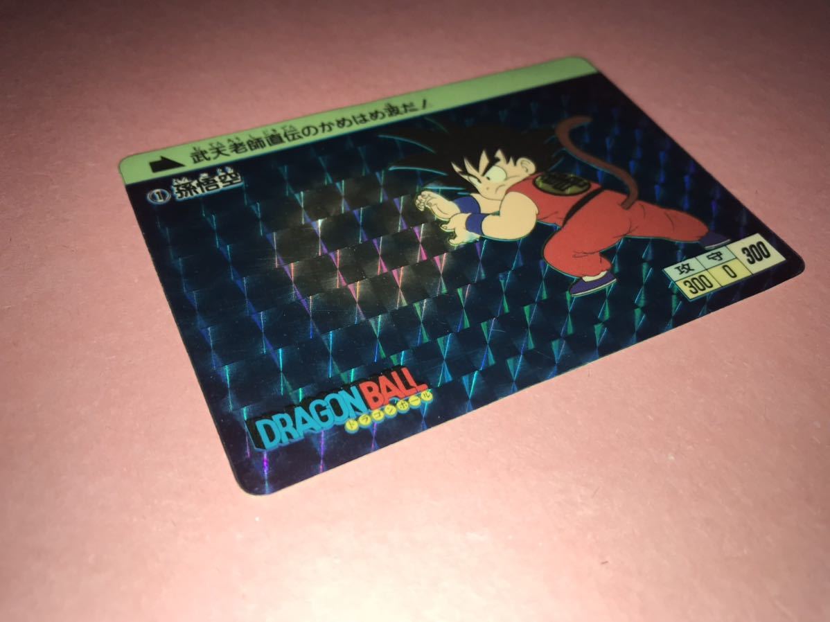 1988（昭和63）年バンダイ〜ドラゴンボールカードダス No.1 孫悟空