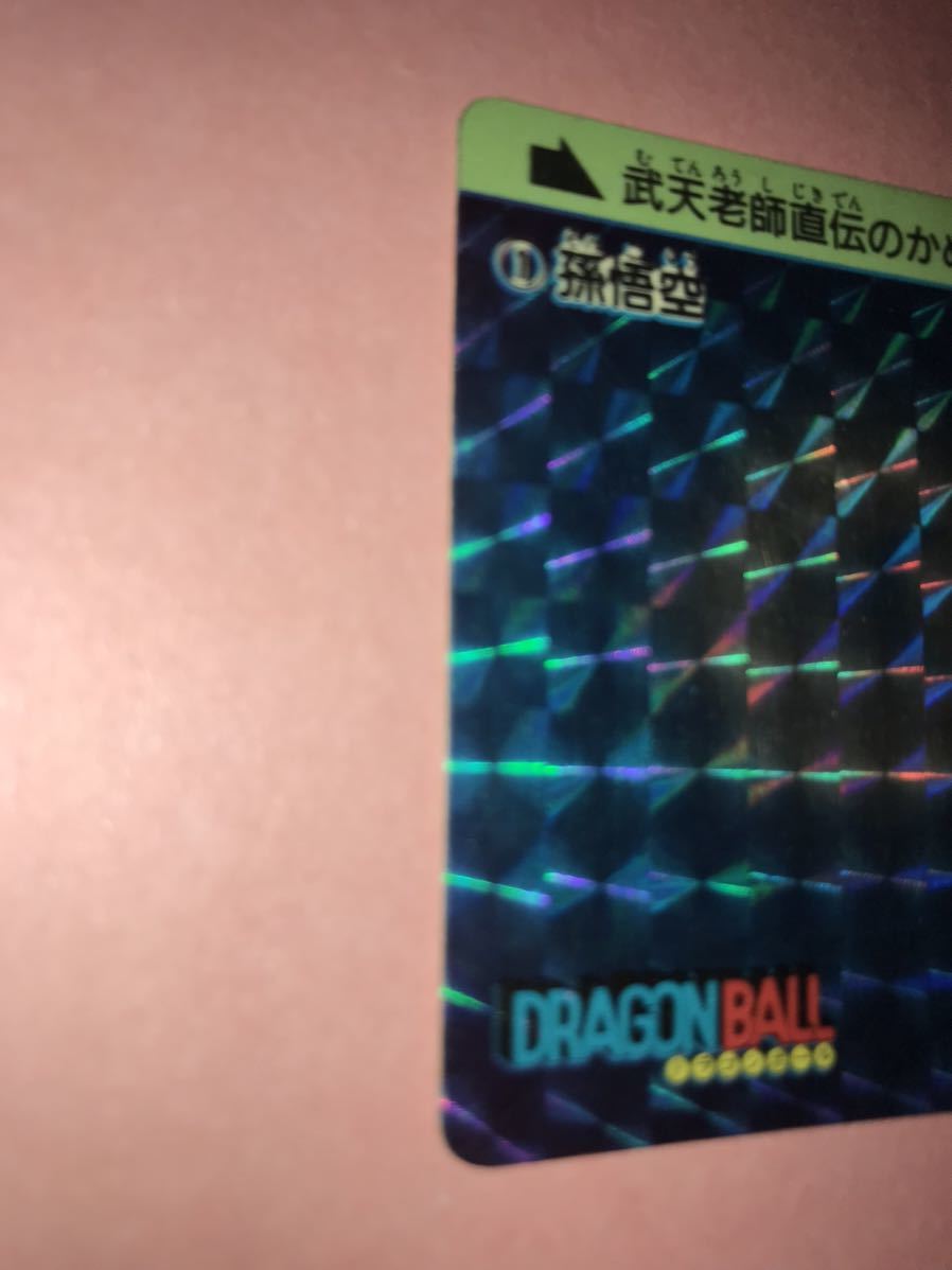 1988（昭和63）年バンダイ〜ドラゴンボールカードダス No.1 孫悟空
