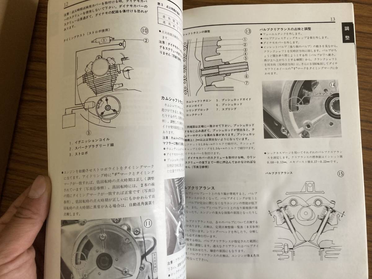 ☆ Z200-A サービスマニュアル 川崎 カワサキ 整備書 (G50323-7) Z200 