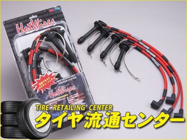 限定□サン自動車工業 ホットワイヤー・レッド ホンダ ライブディオ50