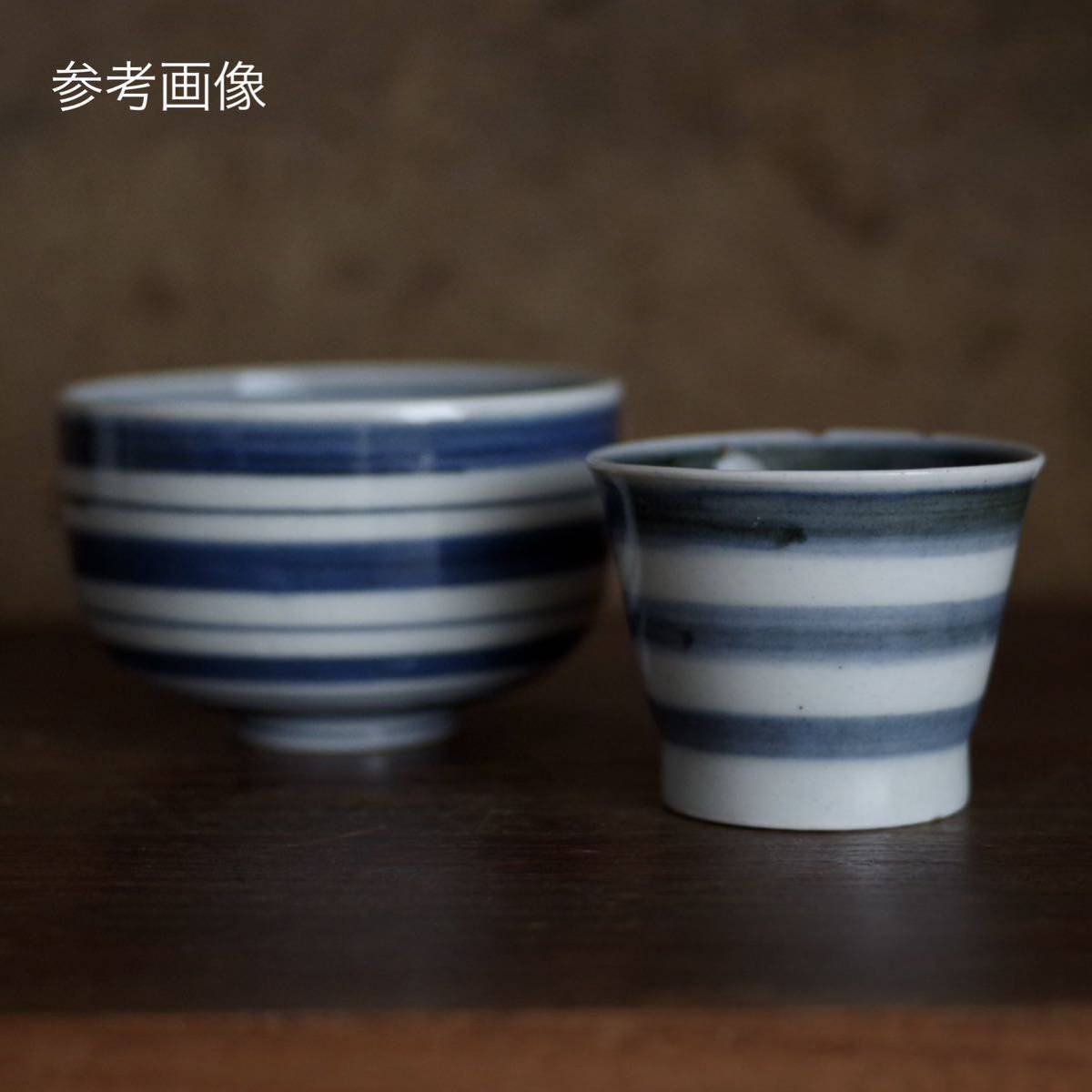 希少 無傷】 古伊万里 輪線文 ころ茶碗 江戸中期 酒器 ぐい呑 湯呑み